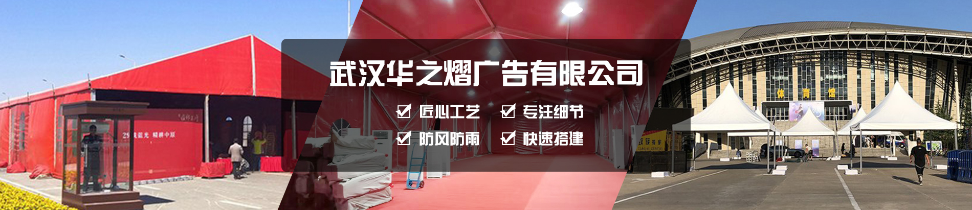 武漢篷房,武漢篷房出租,武漢篷房租賃